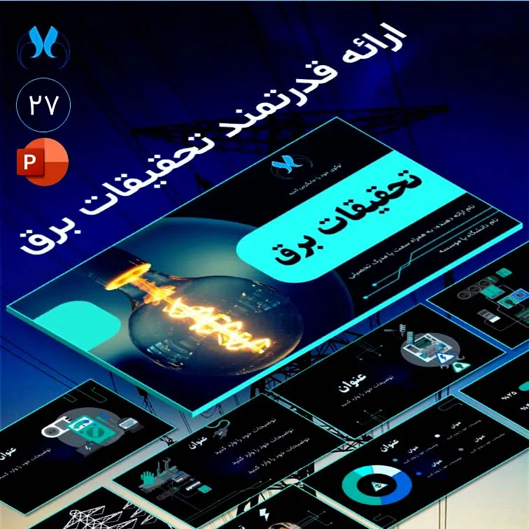 قالب آماده پاورپوینت تحقیقات و پروژه‌های رشته مهندسی برق