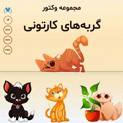 مجموعه وکتور گربه کارتونی | 14 طرح لایه باز SVG و EPS