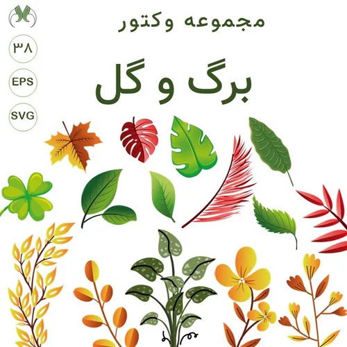 مجموعه وکتور برگ و گل مینیمال | برای طراحی دیجیتال و چاپی