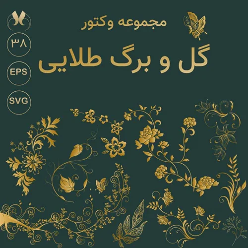 بسته وکتور گل و برگ طلایی Line Art – مناسب طراحی لاکچری