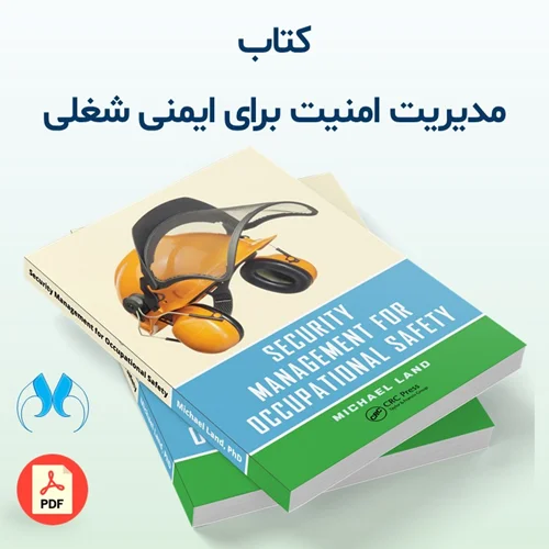 کتاب Security Management for Occupational Safety