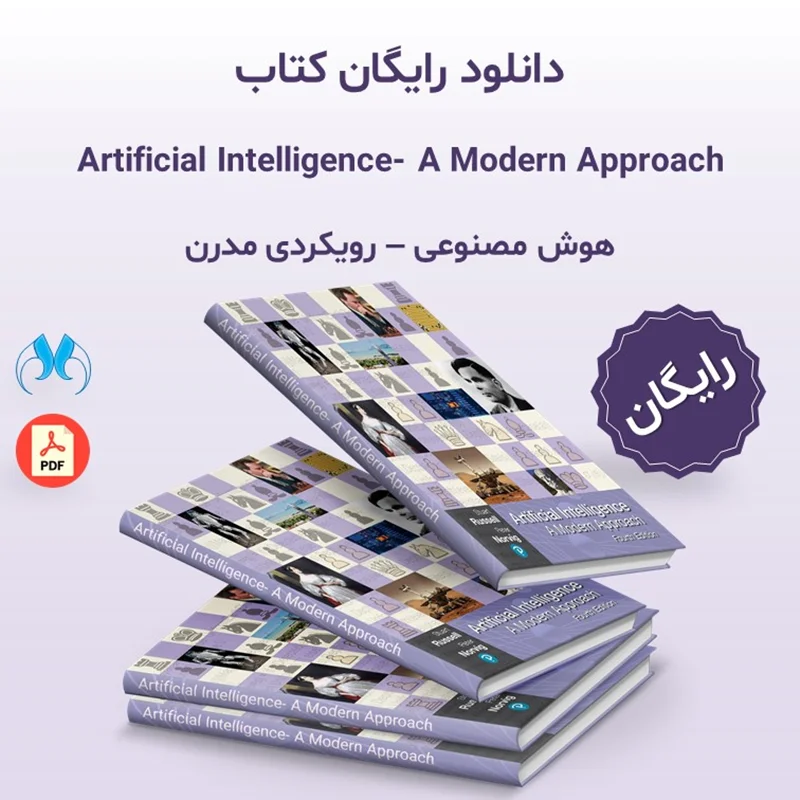 دانلود رایگان کتاب Artificial Intelligence A Modern Approach ویرایش چهارم 2020
