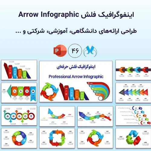 قالب پاورپوینت اینفوگرافیک فلش حرفهای |Arrow Infographic