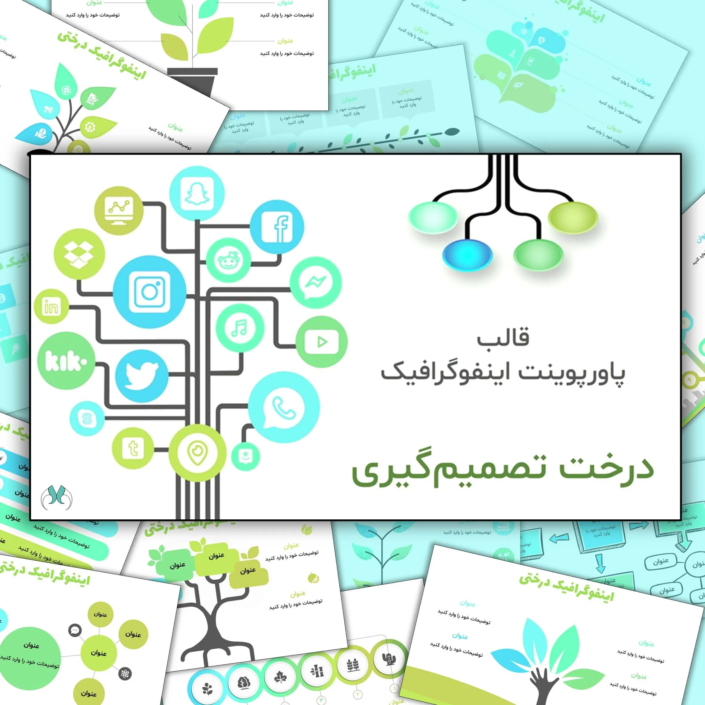 قالب پاورپوینت اینفوگرافیک درختی | Tree Infographic