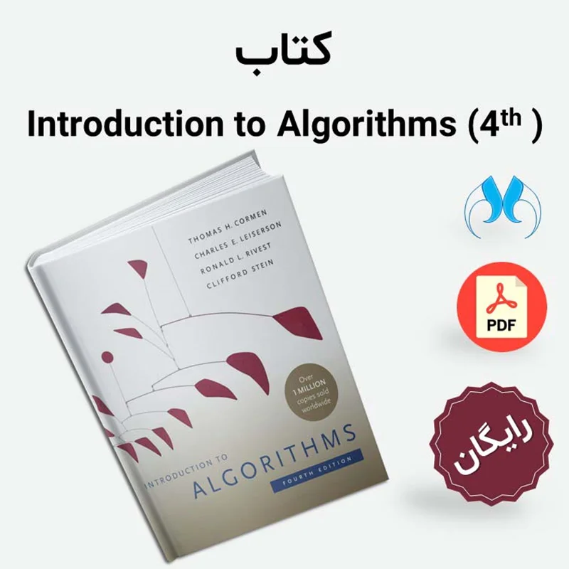 دانلود رایگان کتاب Introduction to Algorithms نسخه چهارم (CLRS) | الگوریتم و ساختمان داده