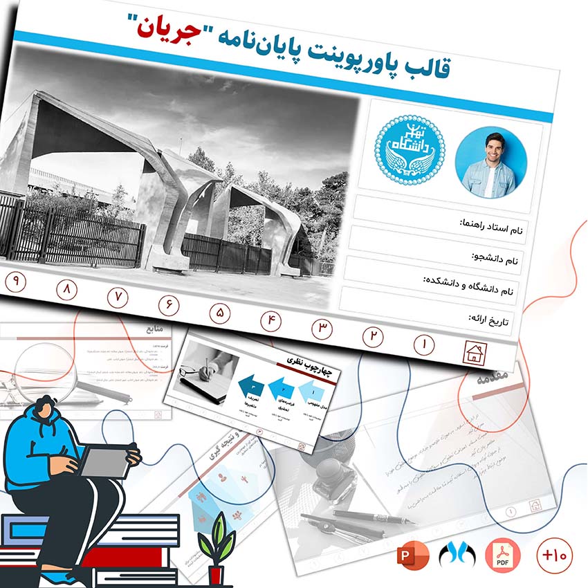 قالب پاورپوینت جریان؛ طراحی مدرن و مینیمال برای دفاع پایان‌نامه