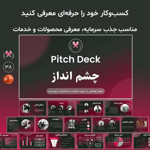 قالب پاورپوینت Pitch Deck چشمانداز | جذب سرمایه و معرفی استارتاپ