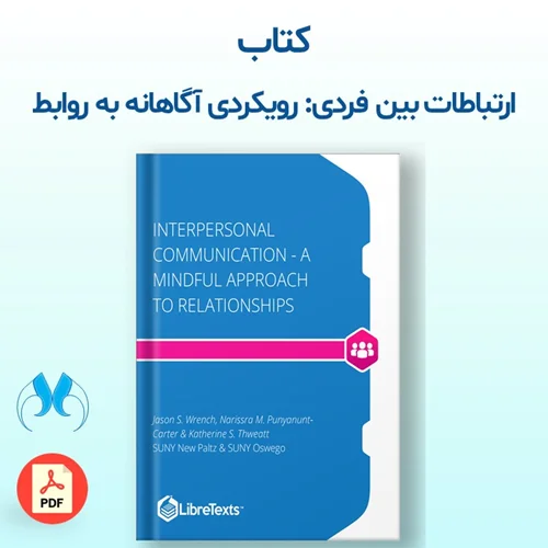 کتاب Interpersonal Communication: A Mindful Approach to Relationships