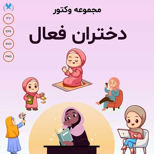 وکتورهای دختران فعال کارتونی | فلت و مینیمال