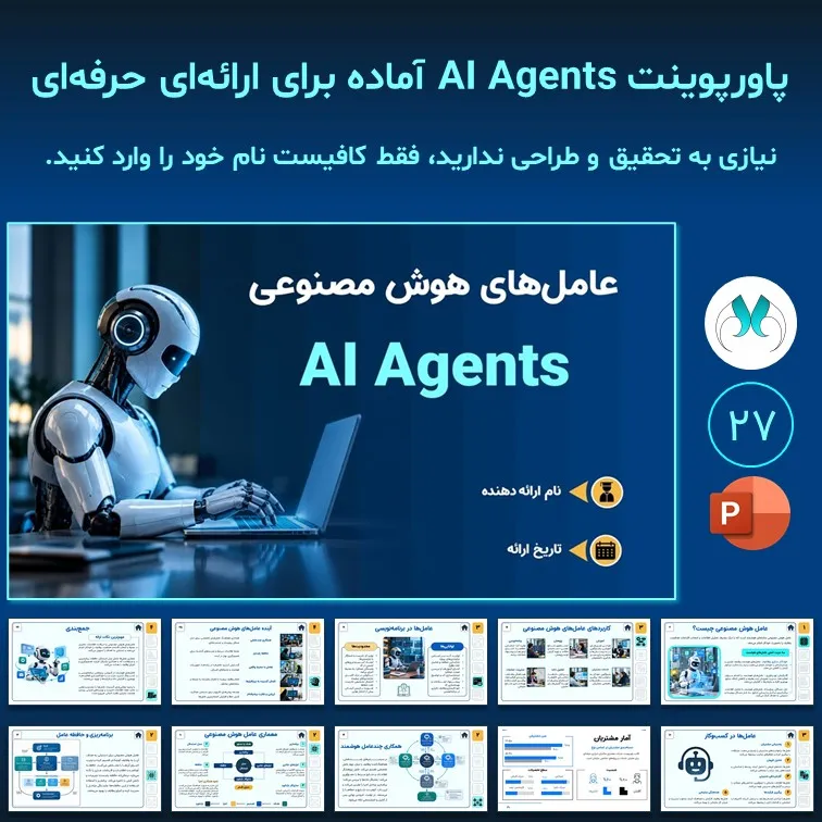 پاورپوینت عامل‌های هوش مصنوعی | ۲۷ اسلاید منودار