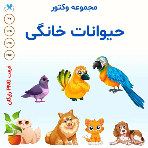 مجموعه وکتور کارتونی حیوانات خانگی | سگ، گربه، طوطی، کبوتر