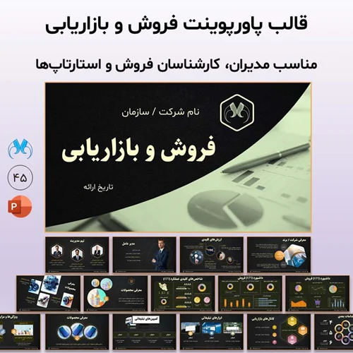 قالب پاورپوینت فروش و بازاریابی با طراحی مدرن